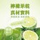 檸檬變乾了 