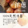 洋蔥脆片
