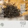 紅玉紅茶(台茶18號一包/20入)